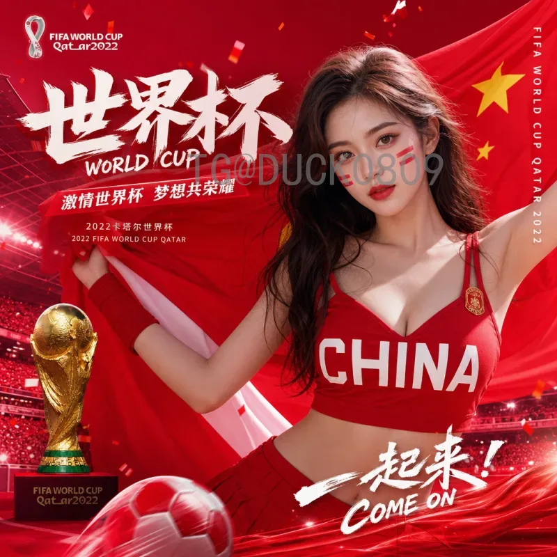 2026世界杯比赛形势深度解析：扩军后的新格局与夺冠热门